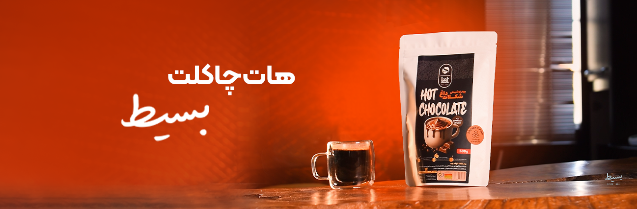 خدمات بسیط دیجیتال - واردات شکلات و تنقلات